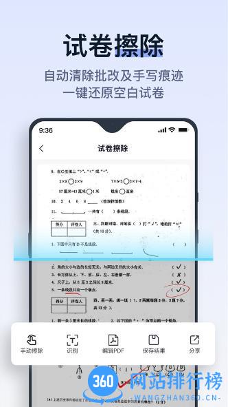 动起拍试卷 v1.12.0.0安卓版 2
