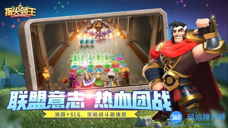 指尖领主腾讯版官方版