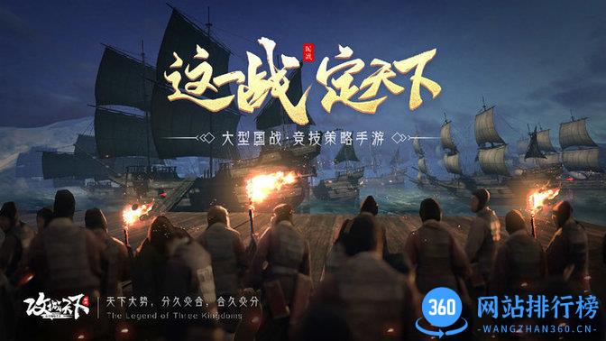 攻城天下最新版2022 v2.07 安卓版 3