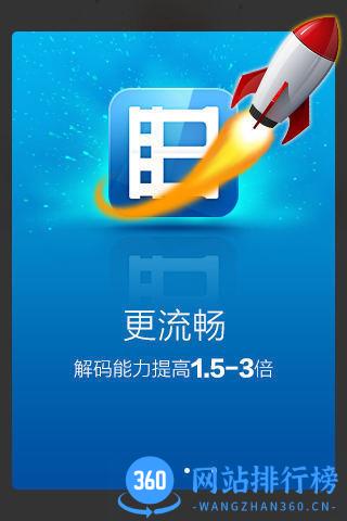 影视风暴播放器手机版 v8.6.9.3 安卓版 0