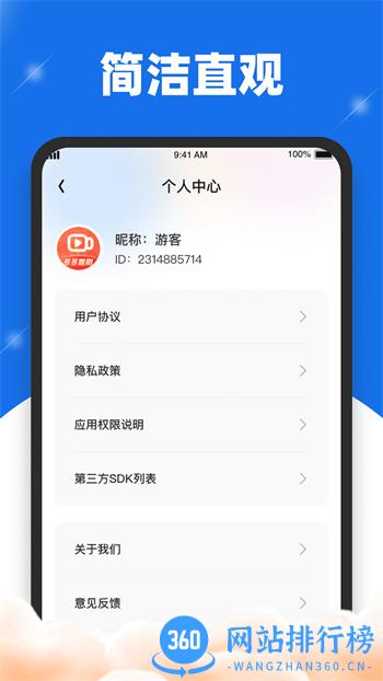 刷刷送福 v1.0.6最新官方安卓版 0