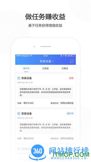 立行车管家app