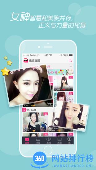 乐嗨秀场直播间app v3.7.8安卓最新版 0