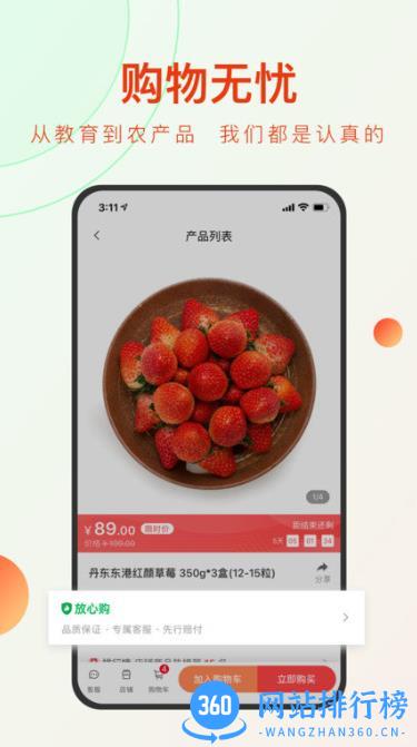 东方甄选直播平台 v2.4.3安卓版 2