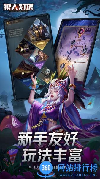 狼人对决 v1.0.51 安卓最新版 0