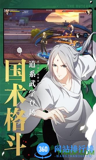 一人之下国际版