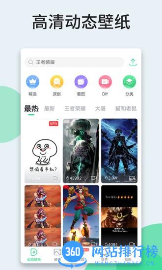 嗨壁纸手机版 v5.7.2.0安卓版 3