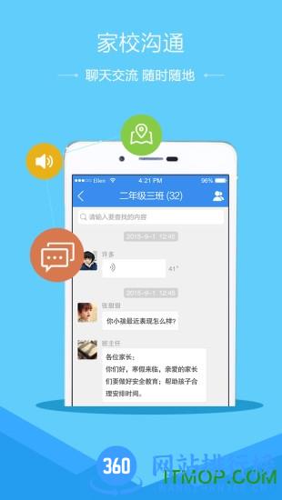 学校安全教育平台移动版 v1.8.11安卓版 0