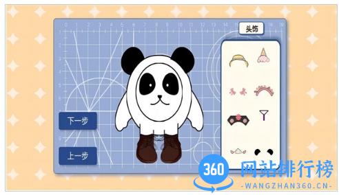 合成奇异大作战 v1.0 安卓版 2