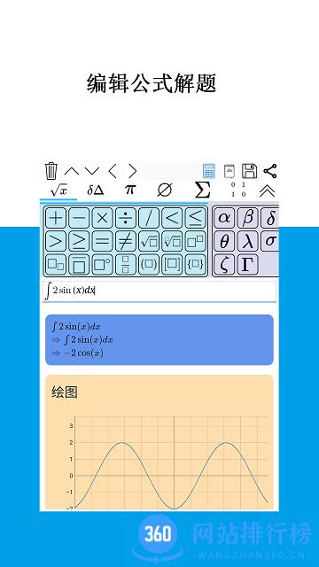 Mathfuns手机版 Mathfuns官方