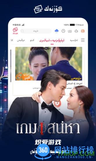 kino koznak维语电影 v9.10.14安卓版 2