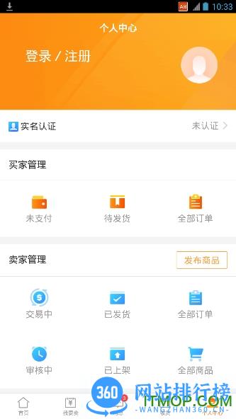 交易虎手游交易平台手机版 v3.6.2 最新安卓版 1