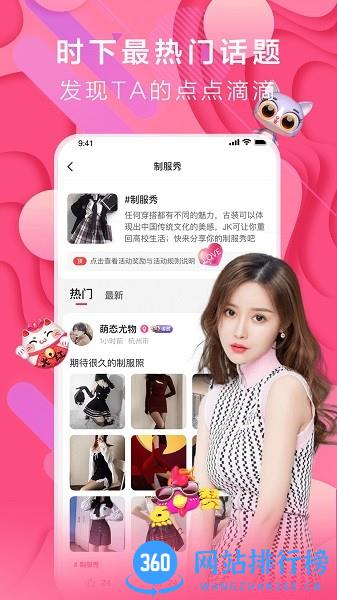 嗨够视频直播平台最新版 v1.8.6安卓版 1