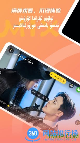 KIXMIX维语版 v5.6.0安卓版 2