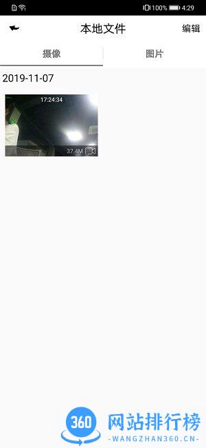 dvr-n3行车记录仪手机版 V20230911安卓版 1