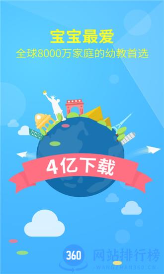 宝宝巴士大全免费版 v8.6.11安卓版 1