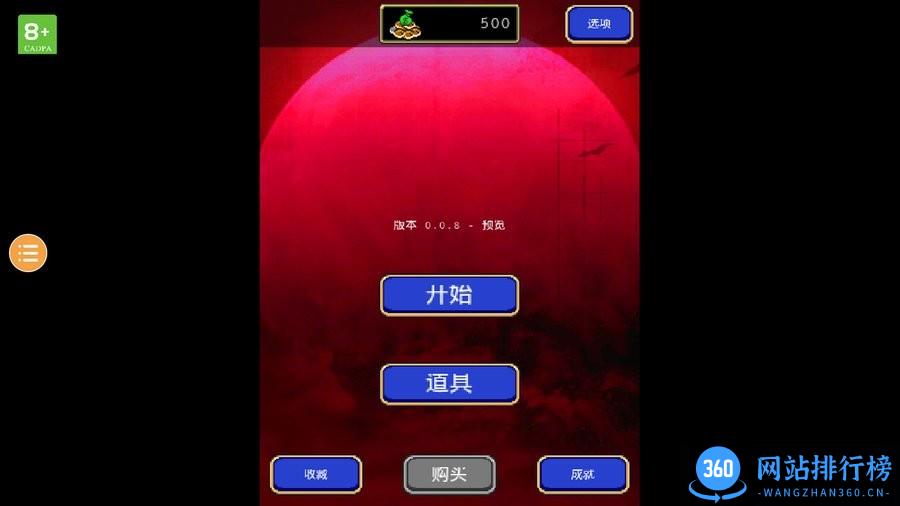 使命猎人单机版 v0.0.8-alpha 安卓版 0