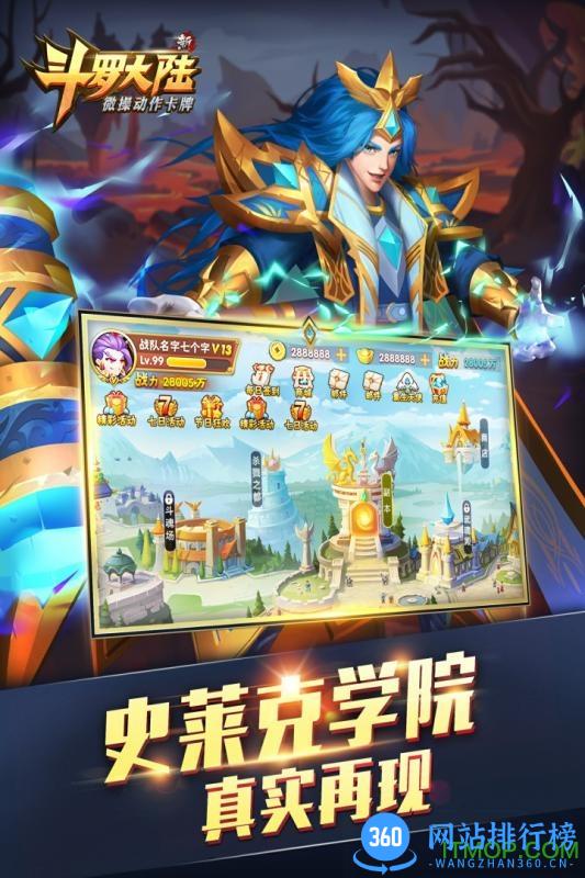 4399新斗罗大陆手游 v1.7.2 安卓版 0