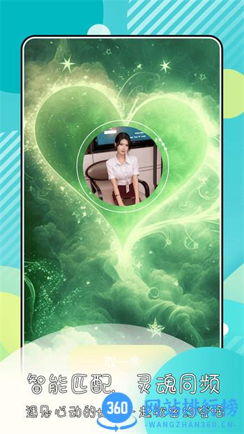 绿光 v1.2.0最新官方安卓版 0