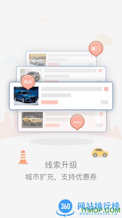 58车商通app旧版 v5.8.4安卓版 1