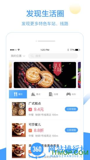 地铁大都会免费版