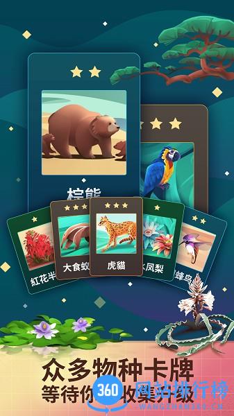 物种奇境图鉴下载 v1.15.8 安卓版 2