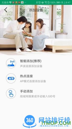 N_eye 3C远程监控 v4.5.0.28安卓版 3