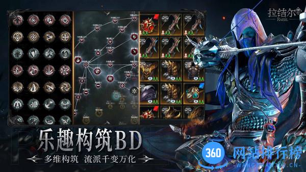 拉结尔纯净版手游