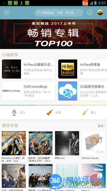 索尼精选app v3.7.2官方安卓最新版 1