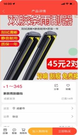 车服云智 v1.1.12 官方安卓版本 0