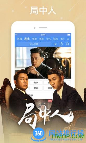百搜视频软件