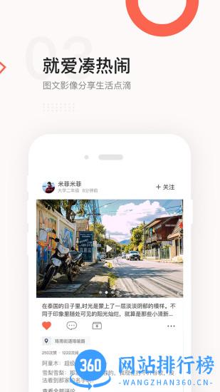 得意生活app