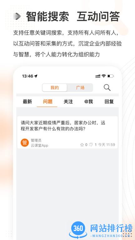 安居乐业云课堂最新版 v1.0.3 安卓版 0