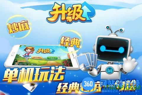 九游版多乐升级手游 v2.9.6 安卓版 2