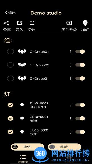 Godox Light灯光控制 v3.2.1安卓版 1