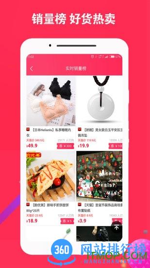 惠街商城 v8.8.6安卓版 3