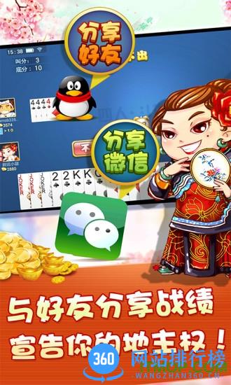 两副牌斗地主手机版 v9.3.3 安卓版 3