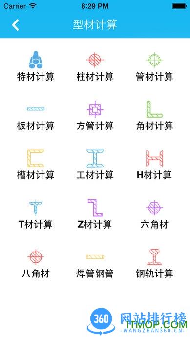 下料宝手机软件 v3.9.6官网安卓版 2