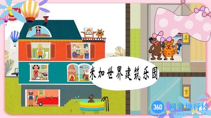 米加世界建筑乐园最新版 v1.1 安卓版 3