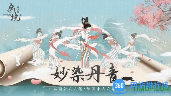 画境长恨歌手游 v1.0.3313 安卓版 2