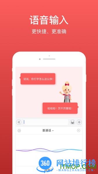 微脉输入法不收费版本 v2.5.57安卓版 2