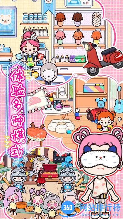 迷你城市生活世界官方最新版 v1.0 安卓版 2