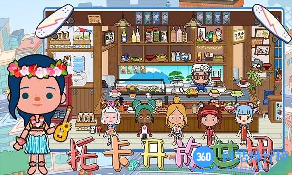 托卡开放世界无广告版 v2.7 安卓版 0