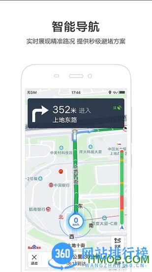百度地图vivo版 v19.3.0安卓版 3