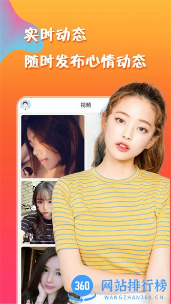 单身夜聊交友 v1.4.3安卓最新版 2