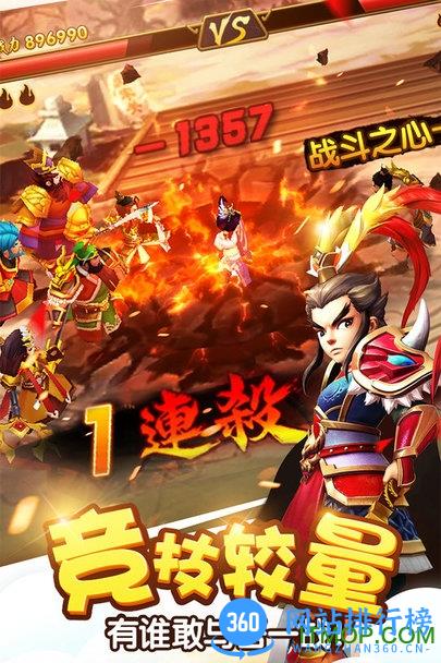 塔防三国志2手游 v6.8.00 安卓版 3
