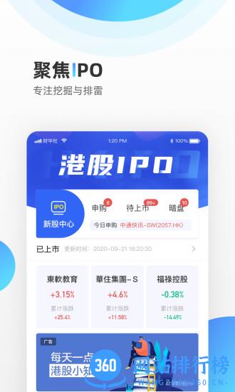 财华财经pro v3.9.0安卓官方版 1