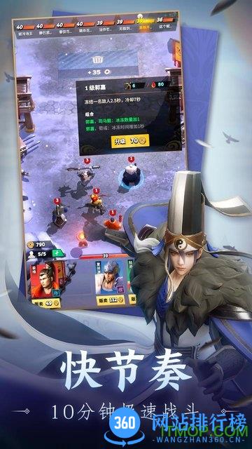 战三国八阵奇谋正式版 v1.708.0.50 安卓版 3