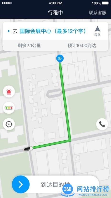 及时司机最新版 v5.90.1.0001安卓版 2