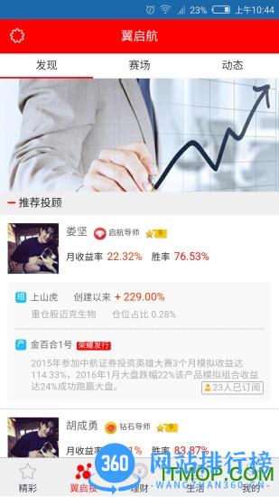 中航证券翼启航最新版 v3.01.130安卓版 0